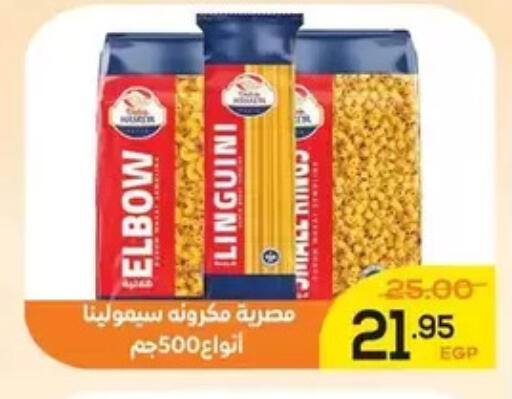 available at اسواق الضحى in Egypt - القاهرة