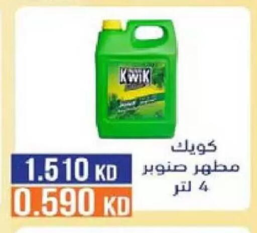 available at Al Naseem Cooperative Society in Kuwait - Jahra Governorate