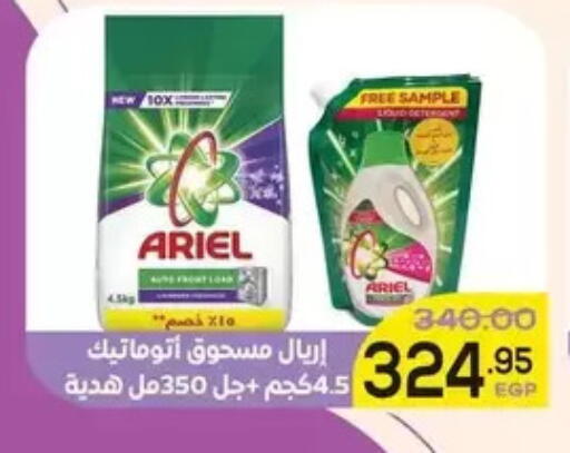 available at اسواق الضحى in Egypt - القاهرة