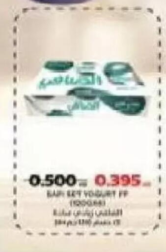 available at Al Naseem Cooperative Society in Kuwait - Jahra Governorate