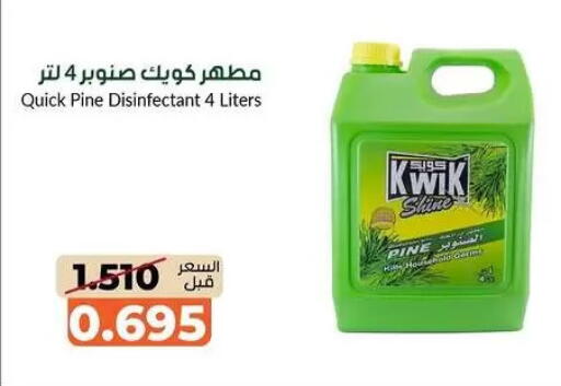 available at khitancoop in Kuwait - Kuwait City