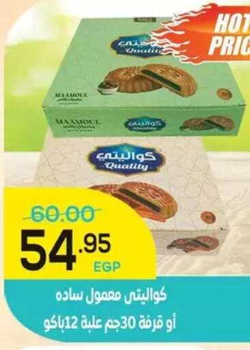 available at اسواق الضحى in Egypt - القاهرة