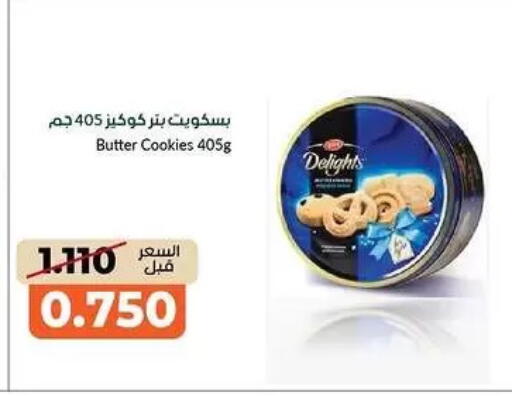 available at khitancoop in Kuwait - Kuwait City