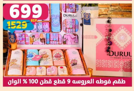 available at Shaheen Center in Egypt - Cairo