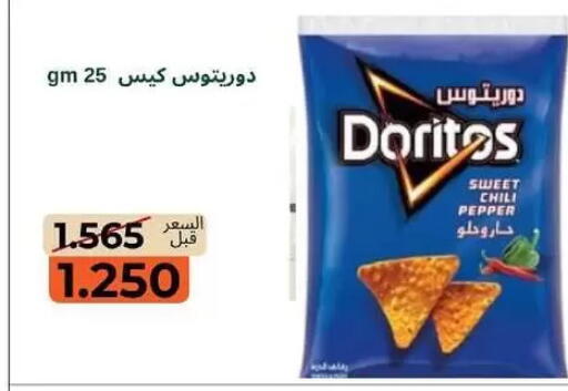 Chili Pepper available at khitancoop in Kuwait - Kuwait City