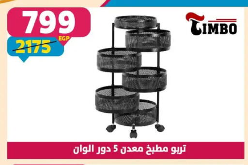 available at Shaheen Center in Egypt - Cairo
