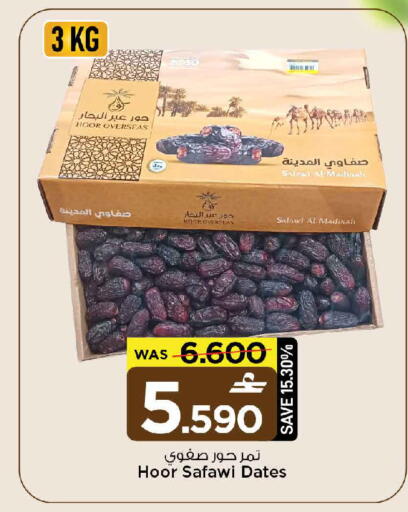available at MARK & SAVE in Oman - Muscat
