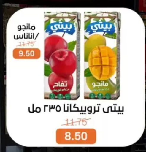 available at Beit El Gomla in Egypt - Cairo