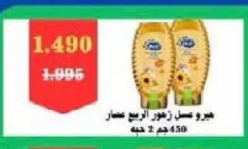 available at Al Naseem Cooperative Society in Kuwait - Jahra Governorate