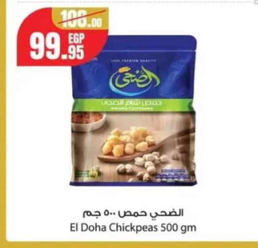 available at جيان مصر in Egypt - القاهرة