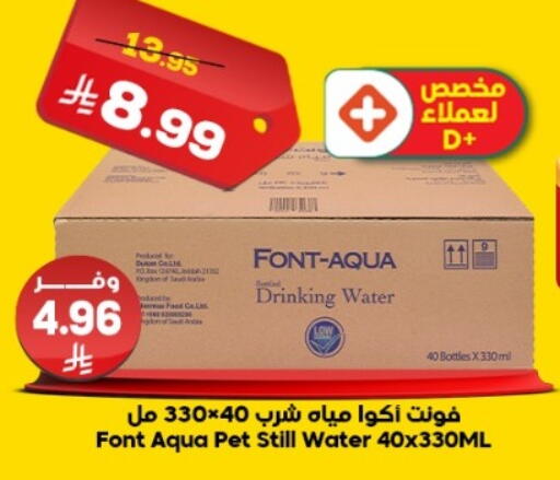 available at Dukan in KSA, Saudi Arabia, Saudi - Mecca
