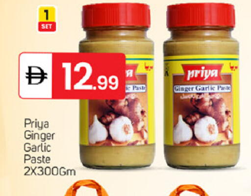 Ginger Garlic available at سوق طلال in الإمارات العربية المتحدة , الامارات - دبي