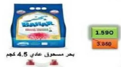 available at Al Naseem Cooperative Society in Kuwait - Jahra Governorate