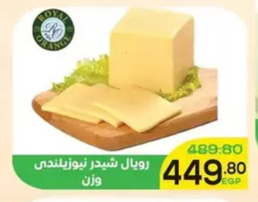 available at اسواق الضحى in Egypt - القاهرة