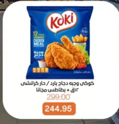 available at Beit El Gomla in Egypt - Cairo