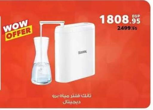 available at بنده in Egypt - القاهرة