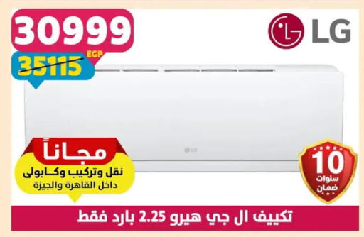 available at Shaheen Center in Egypt - Cairo