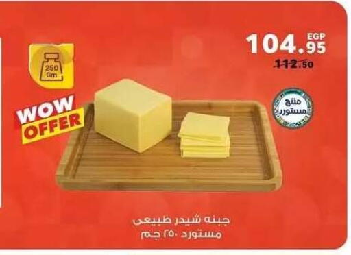 available at Panda  in Egypt - Cairo