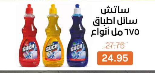 available at بيت الجملة in Egypt - القاهرة