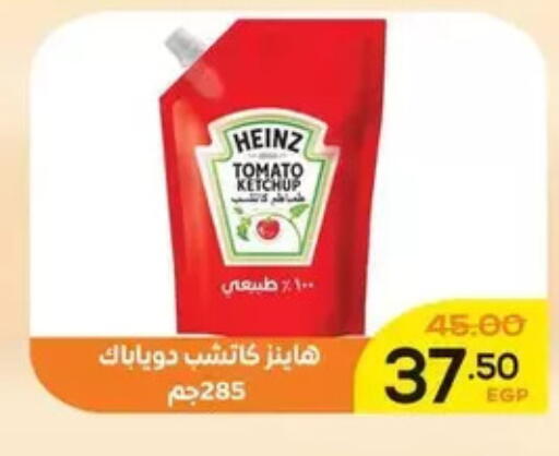 Tomato available at اسواق الضحى in Egypt - القاهرة