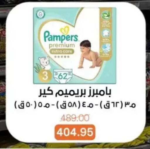 available at بيت الجملة in Egypt - القاهرة