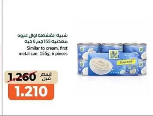available at khitancoop in Kuwait - Kuwait City
