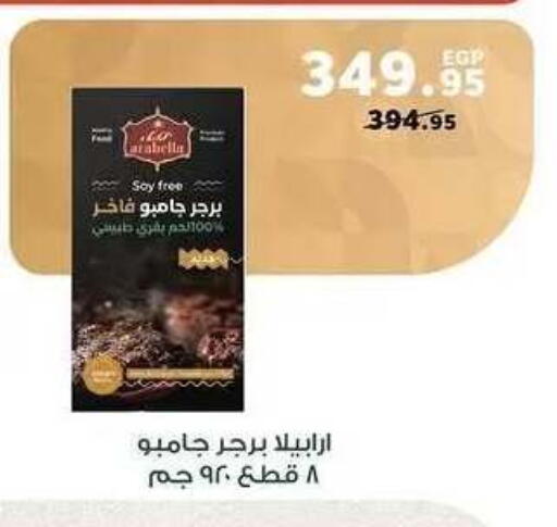 available at بنده in Egypt - القاهرة