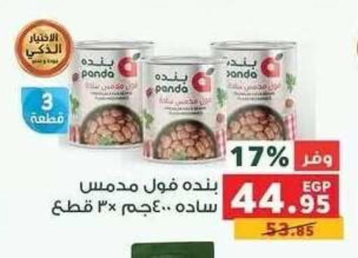 available at بنده in Egypt - القاهرة