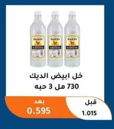 available at Abu Fatira Coop  in Kuwait - Kuwait City