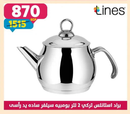 available at Shaheen Center in Egypt - Cairo