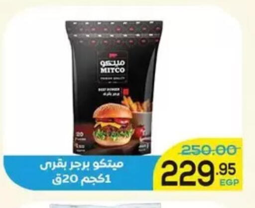 available at اسواق الضحى in Egypt - القاهرة
