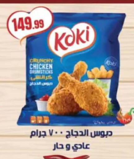 available at MartVille in Egypt - Cairo