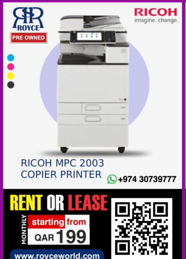 available at رويس العالمية للتجارة والخدمات in قطر - أم صلال