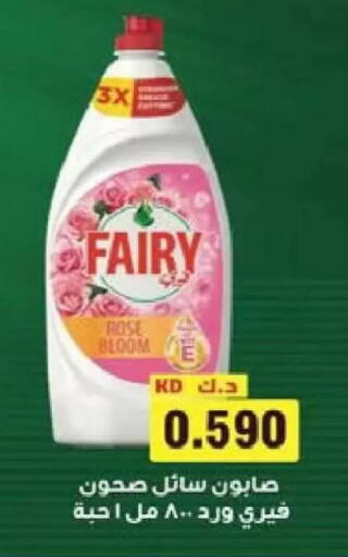 available at Al Naseem Cooperative Society in Kuwait - Jahra Governorate