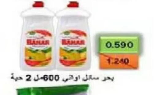 available at Al Naseem Cooperative Society in Kuwait - Jahra Governorate