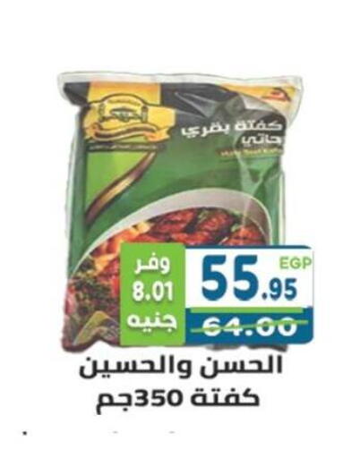 available at هايبر ماركت دريم in Egypt - القاهرة