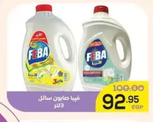 available at اسواق الضحى in Egypt - القاهرة