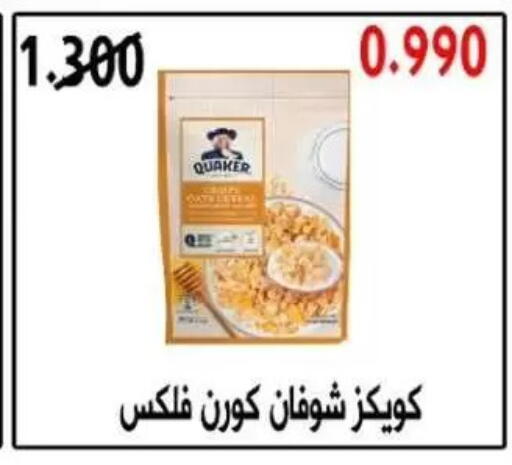 available at Alshuhada co.op in Kuwait - Kuwait City