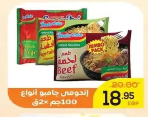 available at اسواق الضحى in Egypt - القاهرة
