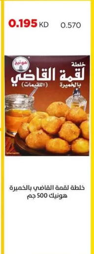 available at Sabah Al Salem Co op in Kuwait - Kuwait City