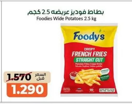 available at khitancoop in Kuwait - Kuwait City