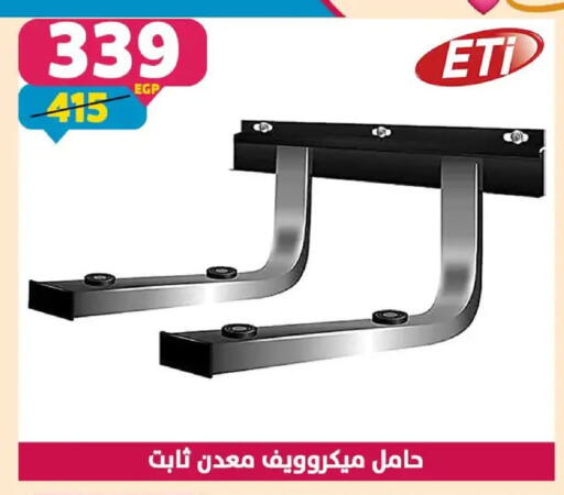 available at Shaheen Center in Egypt - Cairo
