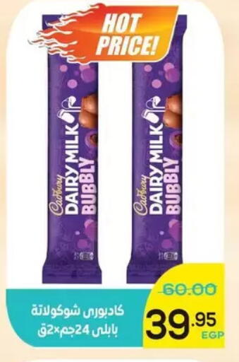 available at اسواق الضحى in Egypt - القاهرة