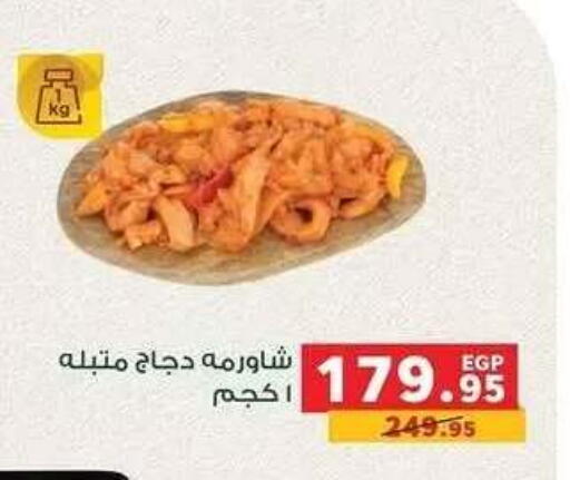 available at Panda  in Egypt - Cairo