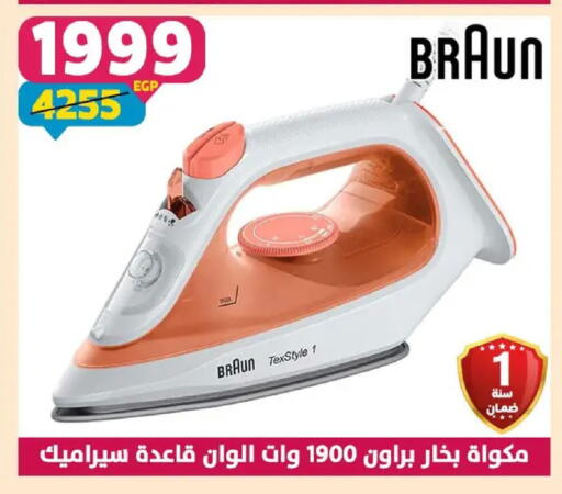 available at Shaheen Center in Egypt - Cairo