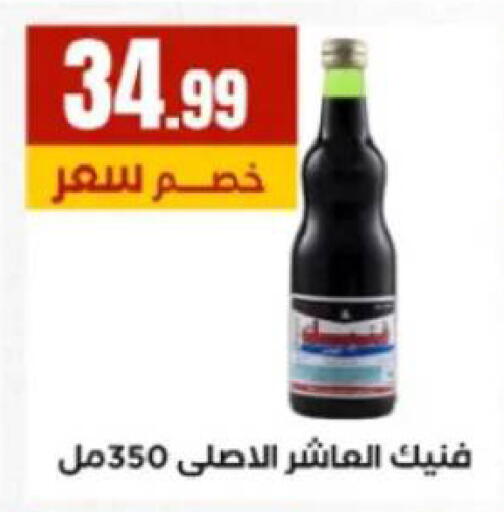 available at MartVille in Egypt - Cairo