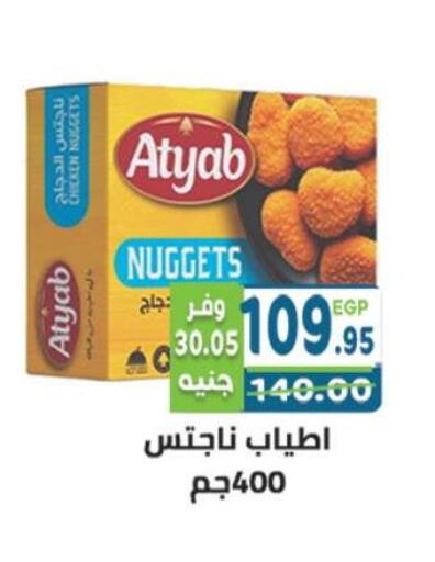 available at هايبر ماركت دريم in Egypt - القاهرة