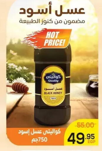 available at اسواق الضحى in Egypt - القاهرة