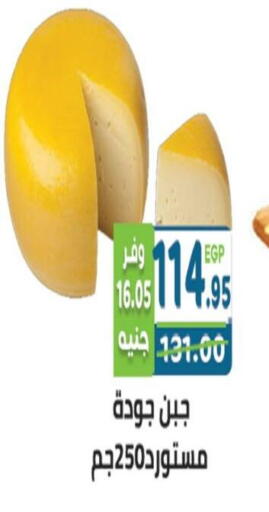 available at هايبر ماركت دريم in Egypt - القاهرة