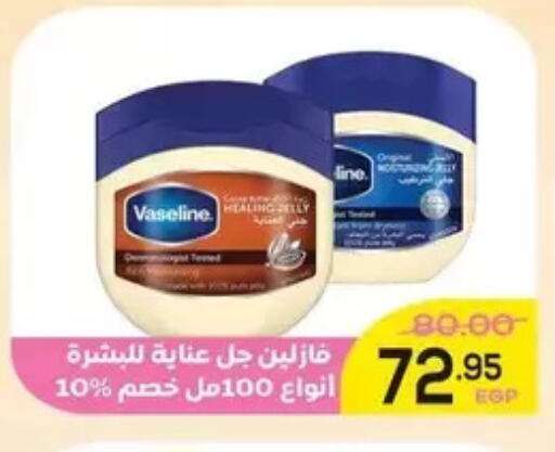 available at اسواق الضحى in Egypt - القاهرة